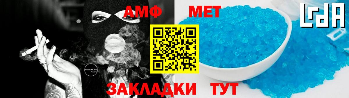АМФ Розовый  Вход с VPN  АМФЕТАМИН  Крымск 