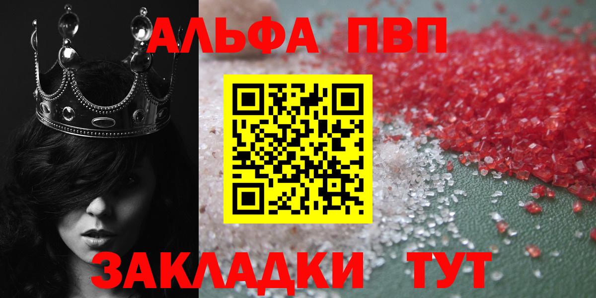 Альфа ПВП СК КРИС  Вход с VPN  A PVP  APVP VHQ  Крымск 