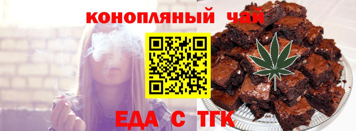 Крымск  Cannafood марихуана  Вход с VPN 