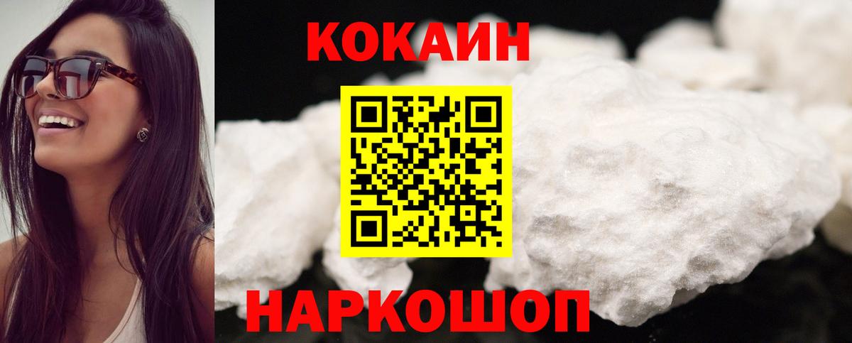 Cocaine VHQ Крымск