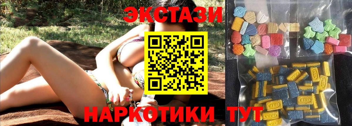 Крымск  Экстази  Вход с VPN  ЭКСТАЗИ 280 MDMA  Ecstasy 250 мг 