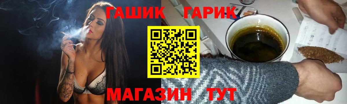 Гашиш Premium  Вход с VPN  Гашиш ice o lator  Крымск 