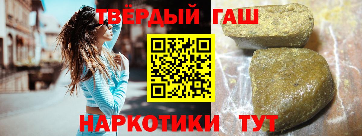 ГАШИШ гашик Крымск