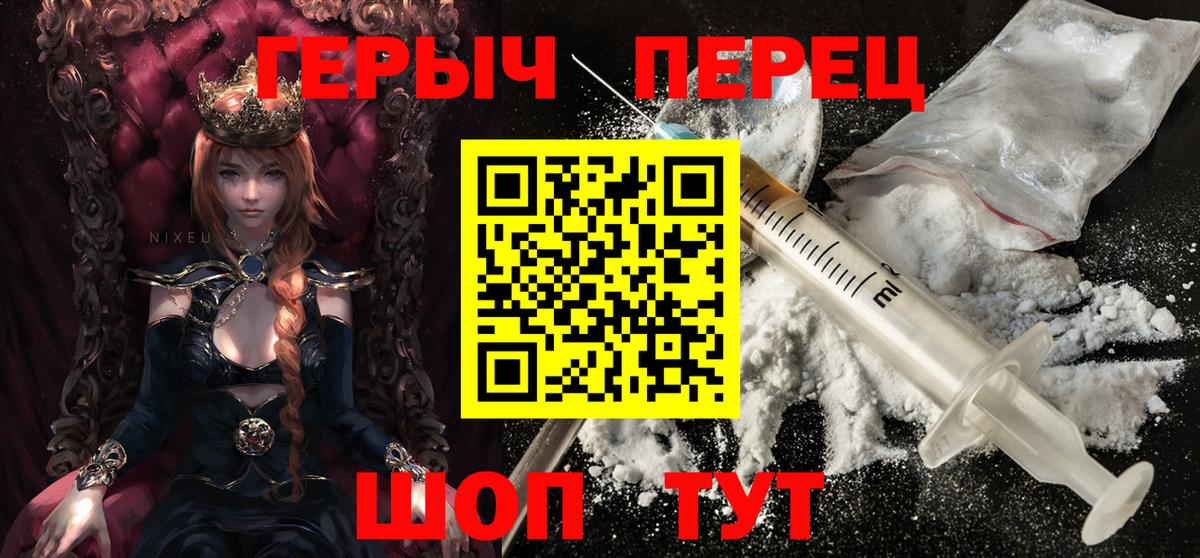 Героин хмурый  Вход с VPN  Героин  Крымск 
