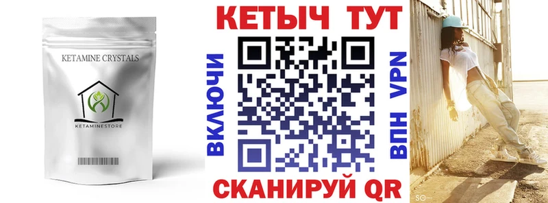 Кетамин VHQ  hydra   Крымск 