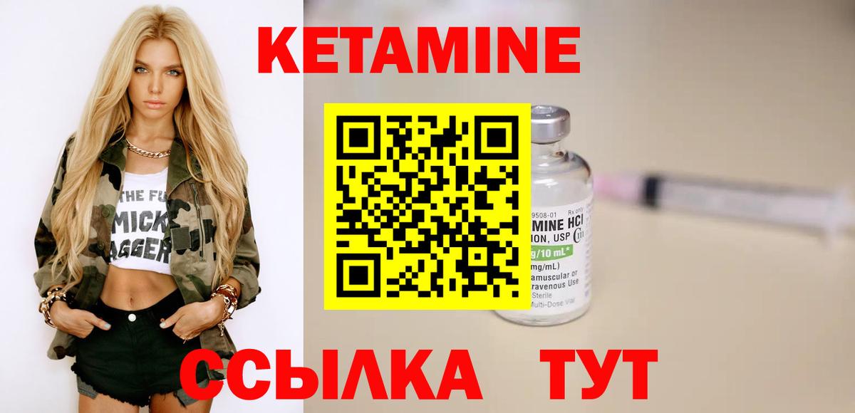 Кетамин VHQ  Вход с VPN  Крымск  Кетамин VHQ 