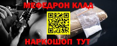 мефедрон VHQ Краснодар
