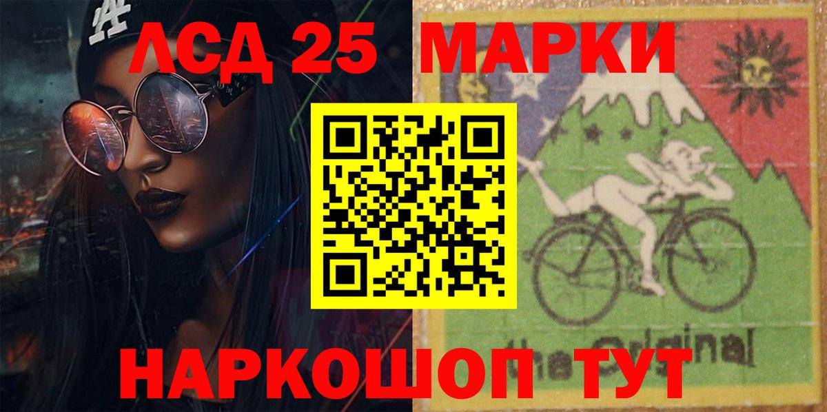 Лсд 25 экстази ecstasy Крымск