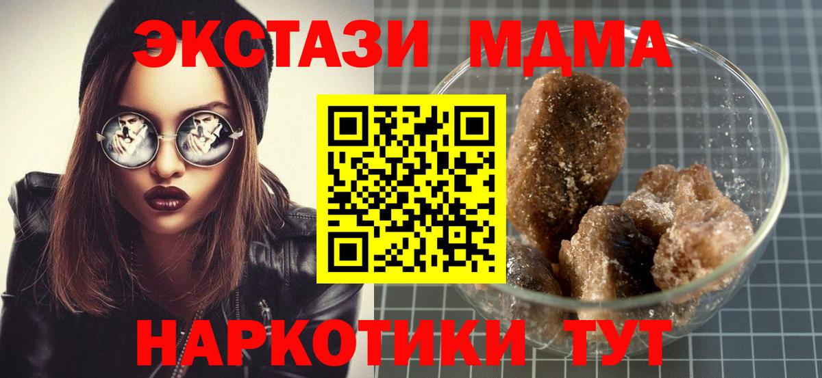 MDMA crystal  Вход с VPN  Крымск  МДМА кристаллы 