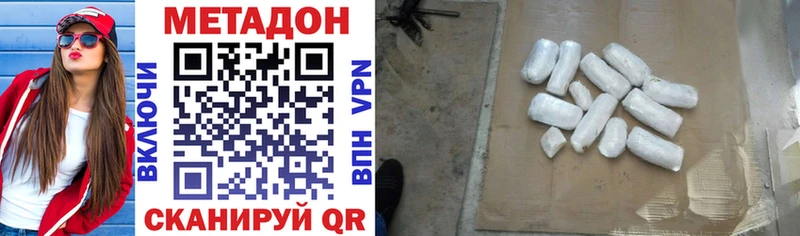 МЕТАДОН кристалл где продают Крымск