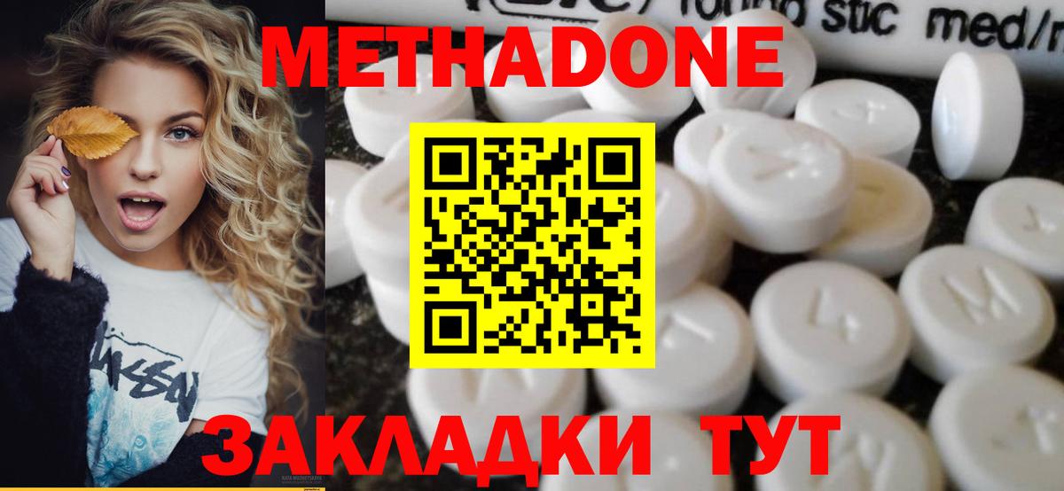 МЕТАДОН белоснежный  mega зеркало  Крымск  МЕТАДОН белоснежный  Вход с VPN 