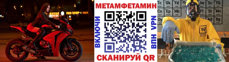 Первитин мет  ссылка на мегу   Крымск 