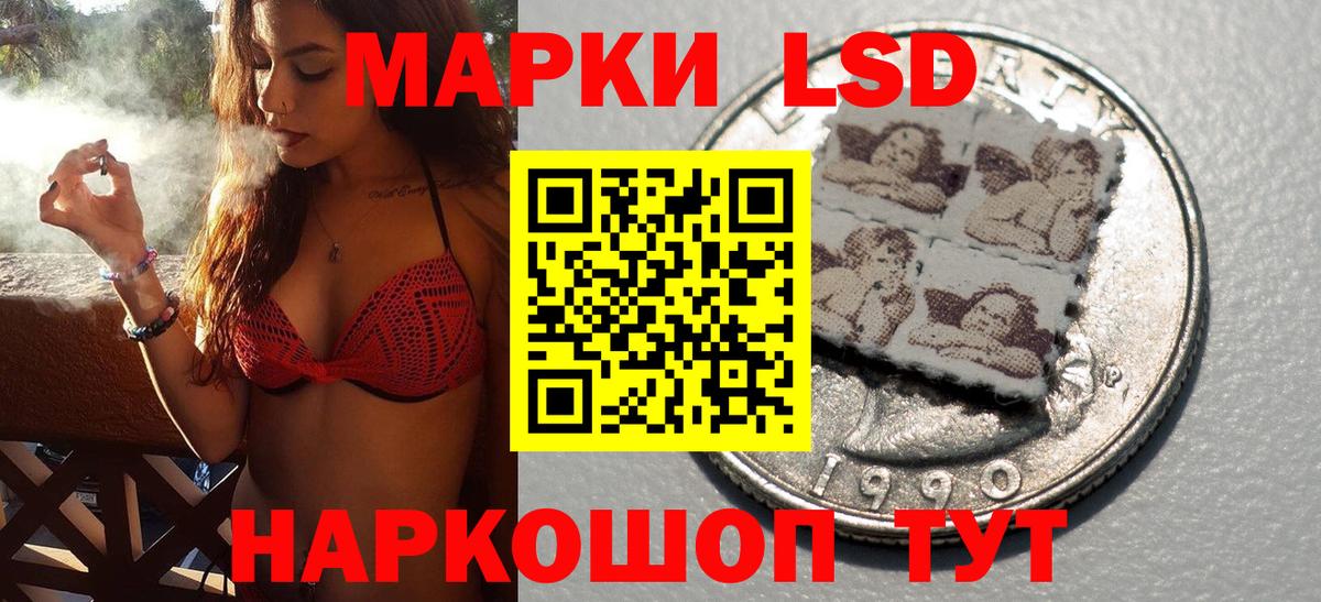Марки 25I-NBOMe 1500мкг Крымск