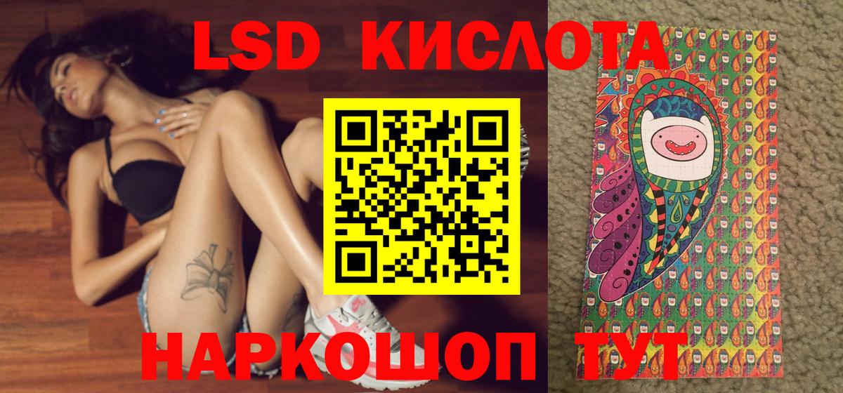 Крымск  Наркотические марки  Вход с VPN  Наркотические марки 1,8мг 