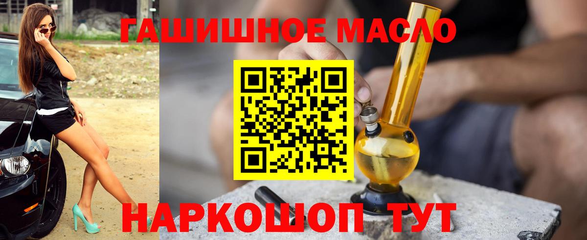 Дистиллят ТГК Wax  Вход с VPN  Дистиллят ТГК гашишное масло  Крымск 