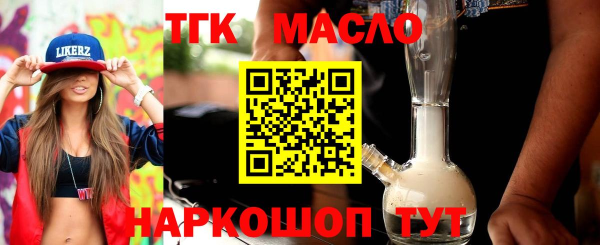 Дистиллят ТГК жижа Крымск