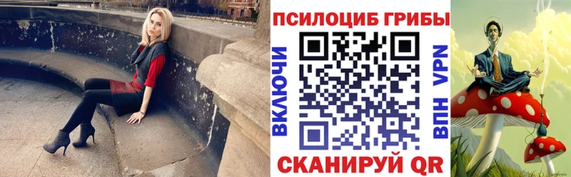 Галлюциногенные грибы MAGIC MUSHROOMS  Крымск 